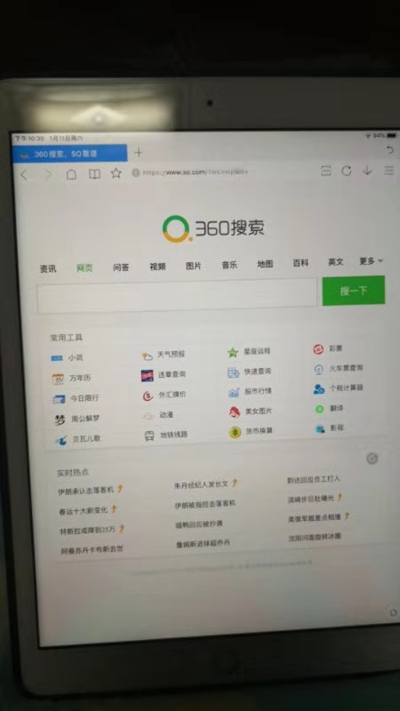 <b>送宝宝的新年礼物iPad</b>