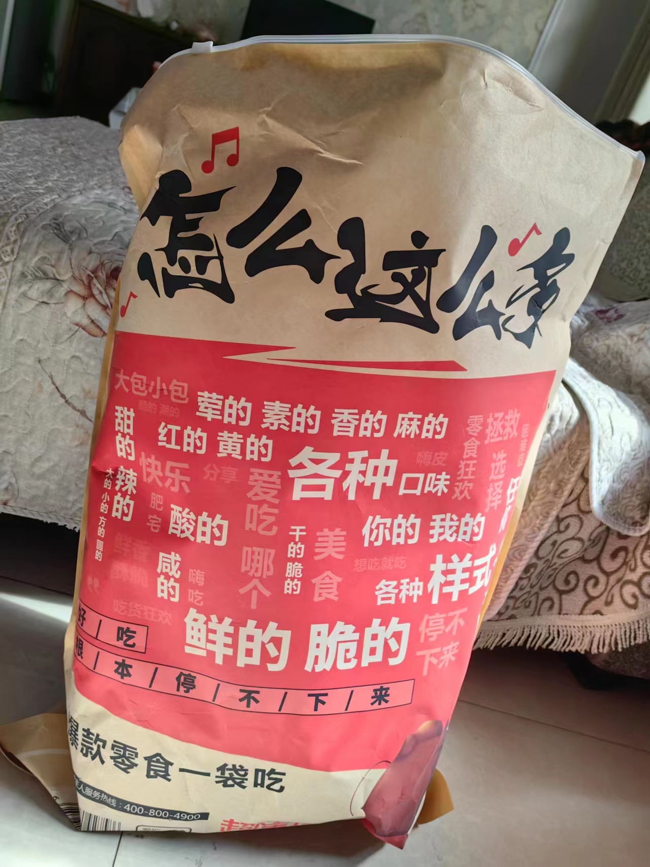 <b>小猪不够，零食来凑</b>